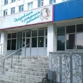 Фото Родильный дом
