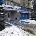Фото СТОМПРАКТИКА.РФ на 40 лет Победы