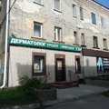 Фото Клиника «Панацея»