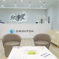 Фото Клиника «Омикрон»