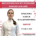 Фото Центр диагностики и лечения «Тамбовмедсервис»