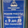 Фото Радикс
