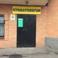 Фото Исида-К