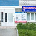 Фото Медицинский центр «Академия здоровья» на Зои Космодемьянской