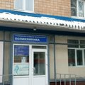 Фото Городская поликлиника