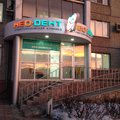 Фото Стоматологическая клиника «Нео-Дент» на Чайковского