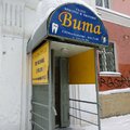 Фото Стоматология «Вита» на Куйбышева