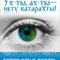 Фото Глазная клиника «ГлазЦентр»