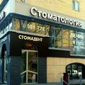 Фото Бактериологическая лаборатория