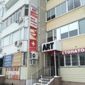 Фото Стоматология «Арт»