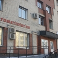 Фото Стоматология «Стоматик»