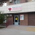 Фото Современная кардиология