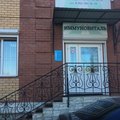 Фото ИммуноВиталь