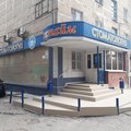 Фото Стоматологическая клиника «Дентайм»