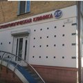 Фото Стоматологический кабинет «От и До»