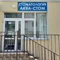 Фото Стоматология «АКВА-СТОМ»