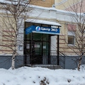 Фото «Центр ЭКО»