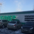 Фото Кокс, ПАО