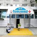 Фото Городская поликлиника №9