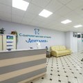 Фото Денталия