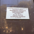 Фото Стоматологическая поликлиника №3
