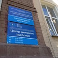 Фото Онкологический центр