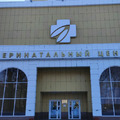 Фото Женская консультация перинатального центра