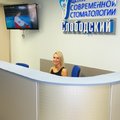 Фото Центр современной стоматологии Слободский