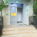 Фото Стоматологическая поликлиника №3