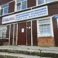 Фото ЛДЦ «МИБС» на Ким
