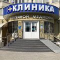 Фото «Клиника семейной медицины» на Октябрьском проспекте