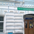 Фото Студенческая поликлиника