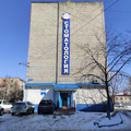 Фото Стоматология «Дантист»