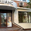 Фото Центр эстетической медицины «Шанс»