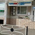 Фото Медицинский центр «СИТИЛАБ» на 3 Интернационала