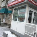 Фото Стоматологический кабинет «Визит»