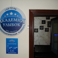 Фото Стоматологическая клиника «Академия улыбок» на Мира