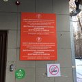Фото Диспансерное отделение Дзержинского района