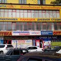 Фото Лаборатория «Ситилаб» на Гоголя