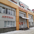 Фото Медицинский центр «Баск-Мед»