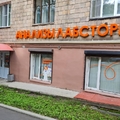 Фото Лаборатория «ЛабСтори»