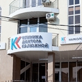 Фото Наркологическая клиника доктора Калюжной