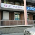 Фото Косметология «EsteClinic»