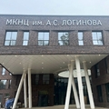 Фото Отделение диагностической эндоскопии МКНЦ им А С Логинова