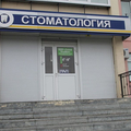 Фото Стоматология «Линия улыбки»