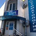 Фото Стоматологический центр «Зубной лекарь 32»