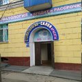 Фото Стоматологическая клиника «Айс-Дент»