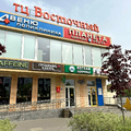 Фото Поликлиника «Авеню» на Речной