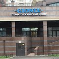 Фото Стоматология «GIONIX»