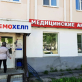 Фото Лаборатория «Гемохелп» на Московской 30